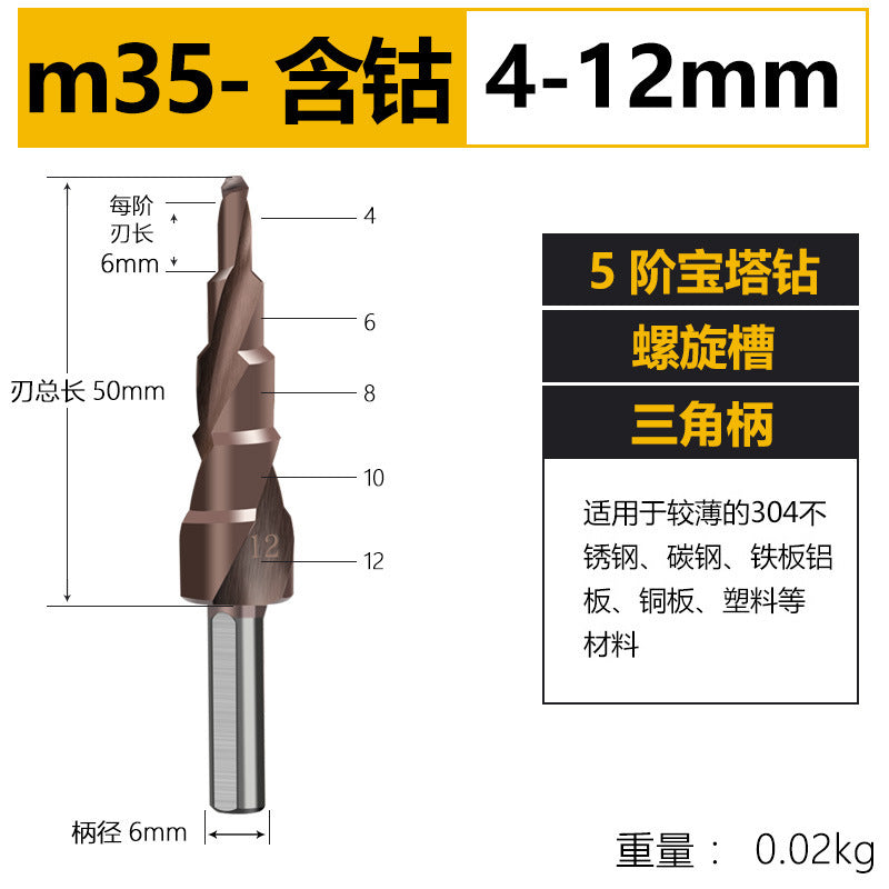 Pagoda drill bit hole opener universal drilling steel super hard reaming tapered metal multi-function stainless steel step drill