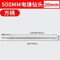 20*500 square handle