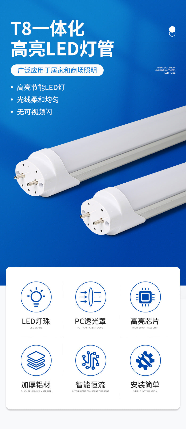 Directly from the manufacturer T8 split aluminum-plastic high-brightness LED lamp, energy-saving no stroboscopic supermarket underground garage lighting tube