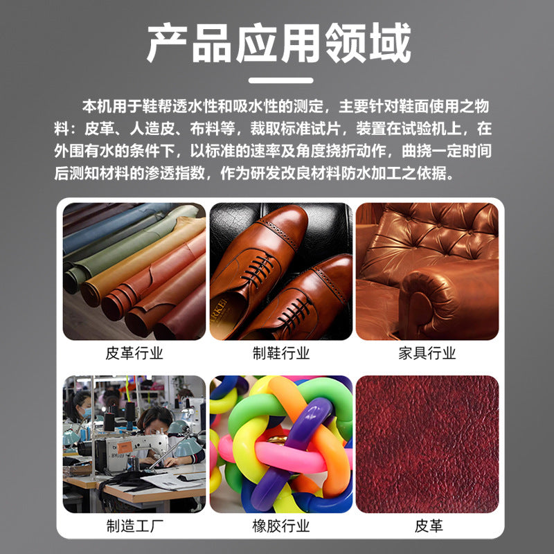 Shoe material leather waterproof test machine fabric fabric waterproof penetration tester leather dynamic waterproof tester