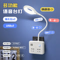 Smart voice-activated ambient light, popular sound-controlled mood night light, remote control desk lamp, bedroom led eye-care creative socket