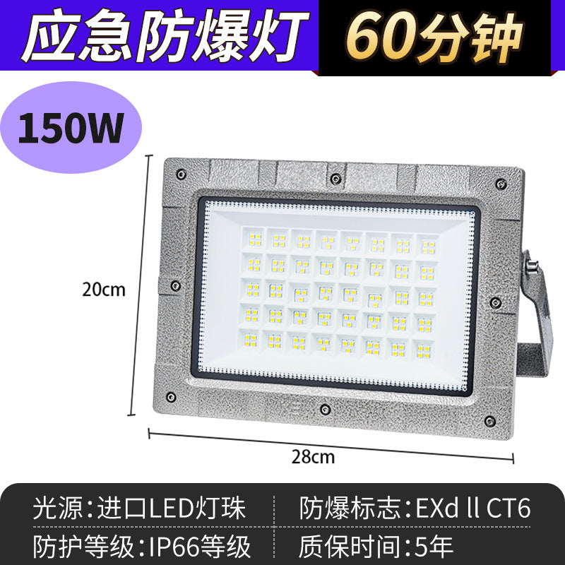 Yaming led explosion-proof light emergency lighting fire lighting gas station warehouse workshop emergency power outage floodlight