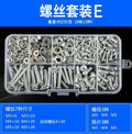 Baolian round head cross pan head screws nuts nuts screws washers self-tapping screw suitm2m3m4m5m6