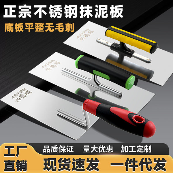Stainless steel smear board, nail-free iron plate, large wall scraper, plaster knife, clay tool batch ash powder wall large trowel manufacturer