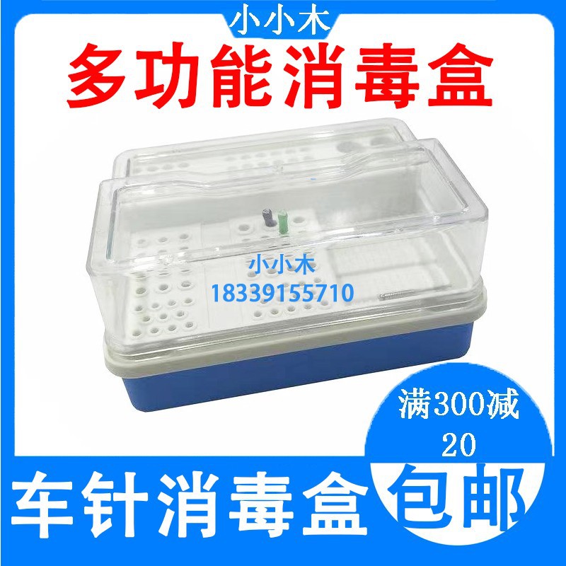 Multifunctional sterilization box for dental instruments, car needle root canal file enlarged needle management box, car needle placement box can be sterilized
