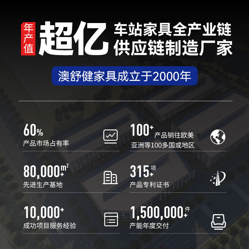 Aoshujian Manufacturer Spot Station Waiting Room Hospital High Speed Rail Airport Waiting Chair Row Chair Airport Chair