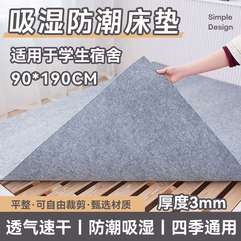 Moisture-proof mat all year roundneutral student dormitory bed anti-moisture, anti-mildew, anti-mite moisture-proof felt mat single patchwork