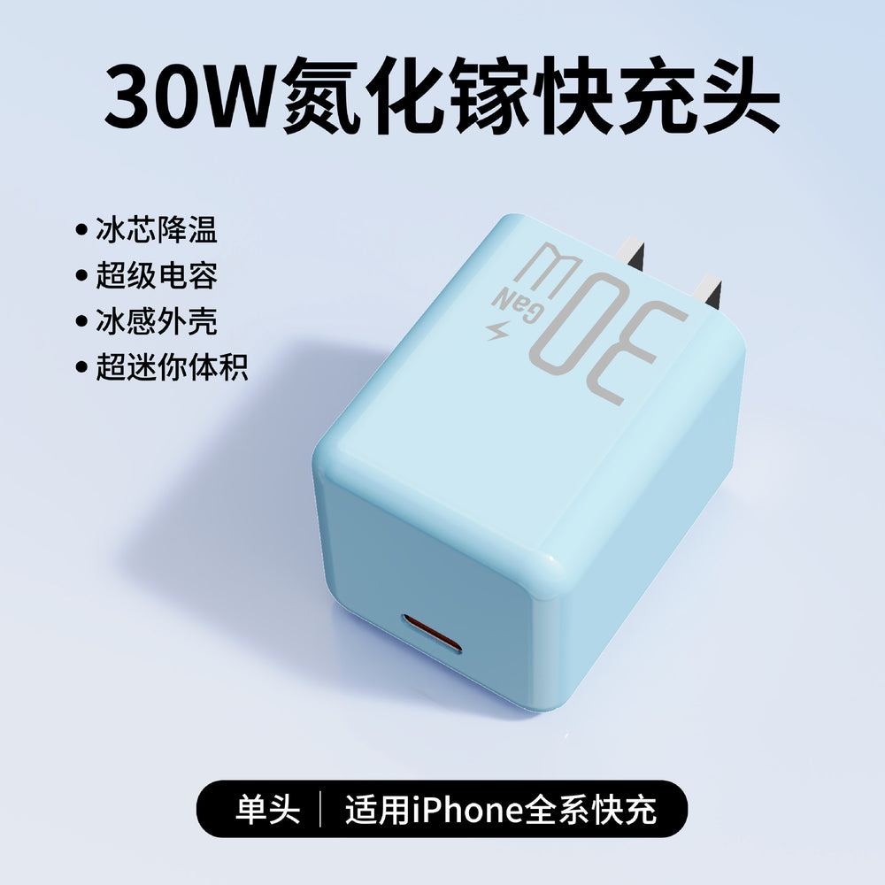 Pd30w gallium nitride small ice cube charging head suitable for iphone8-16 apple charger 3c certified fast charging head