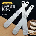 304 stainless steel dumpling filling shovel, dumpling filling spoon, kitchen tool, portable filling spoon