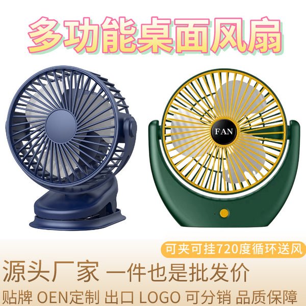 USB Multifunctional Clip Fan Dormitory Portable Wall Mount High Wind Office Home Desktop Desktop Fan