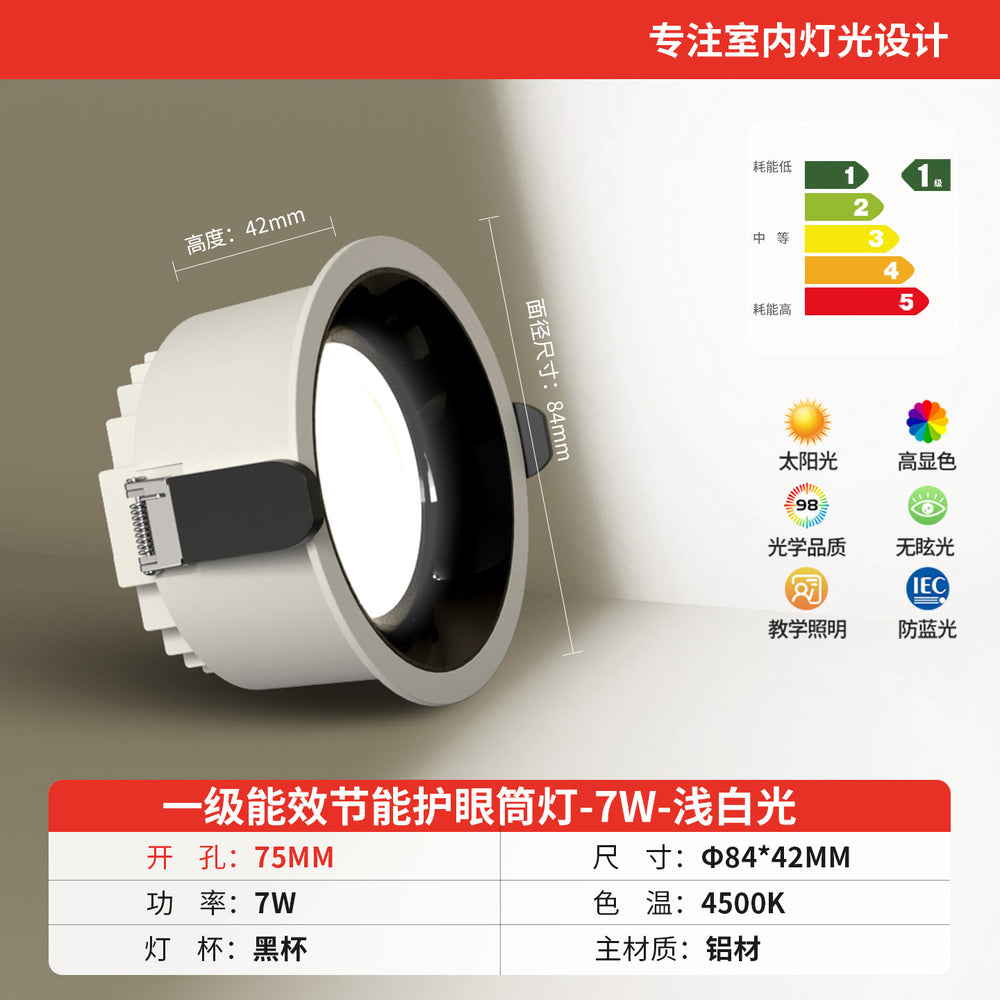 Anti-glare downlight led embedded ultra-thin large wattage hole light store commercial 2.5 inch 3 inch 4 inch 6 opening 12cm9