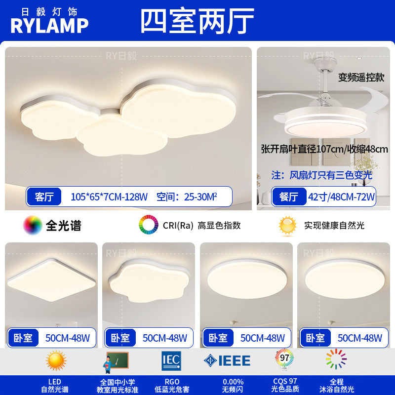 Full spectrum living room ceiling light new cloud extremely simple modern bedroom cream wind ultra-thin creative lighting package