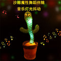 popular internet celebrity cactus learning to speak, electric swing, singing and dancing, funny kidsstuffed toys