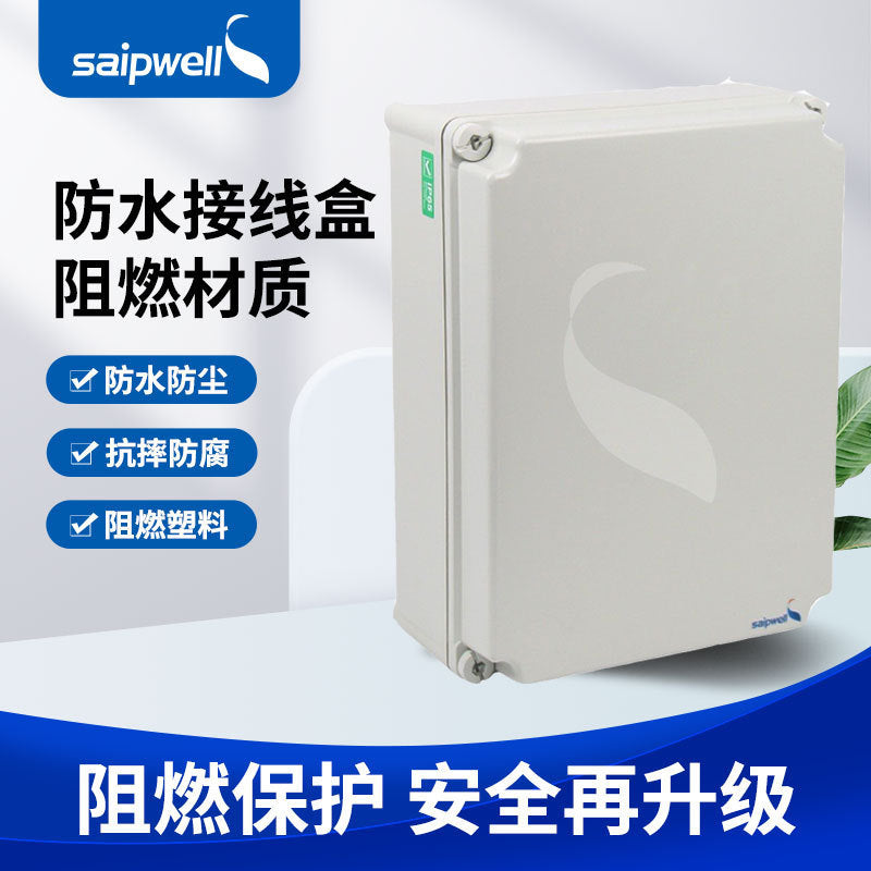 阻燃配电箱塑料防水电箱IP66工程监控基业箱户外搭扣插座箱