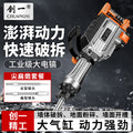 Chuangyi heavy electric pick high power 6595 large electric pick industrial grade ground breaking artifact super heavy duty breaking electric pick