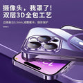 Suitable for iphone 17 mobile phone case electroplated frameless magsafe magnetic glass lens film apple 14 texture
