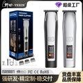 new arrival digital hairdressing device for home electric clipper multi-function hair salon special clipper electric hairdressing device