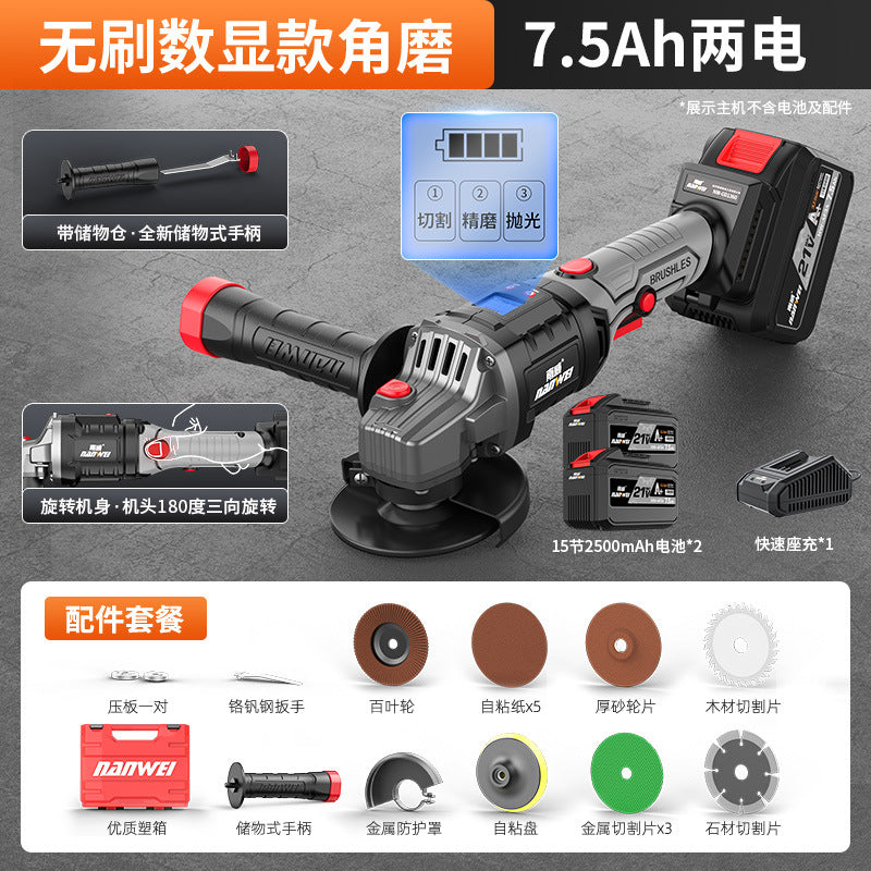 Nanwei brushless lithium battery angle grinder digital display rechargeable polishing machine pool high power cutting machine grinding machine hand grinding wheel