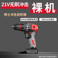 Nanwei brushless knockable electric drill brushless hand drill screwdriver household pistol drill multi-function impact lithium electric drill