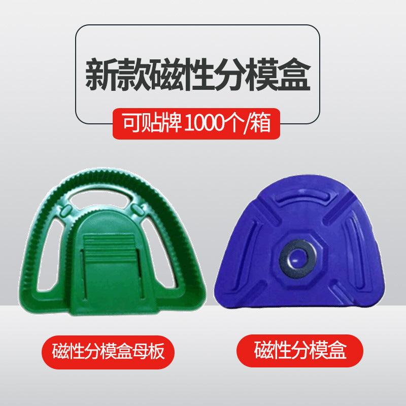 Dental Magnetic Parting Box, Dental Tools, Denture Processing Materials, Parting Box with Magnetic Motherboard Wholesale