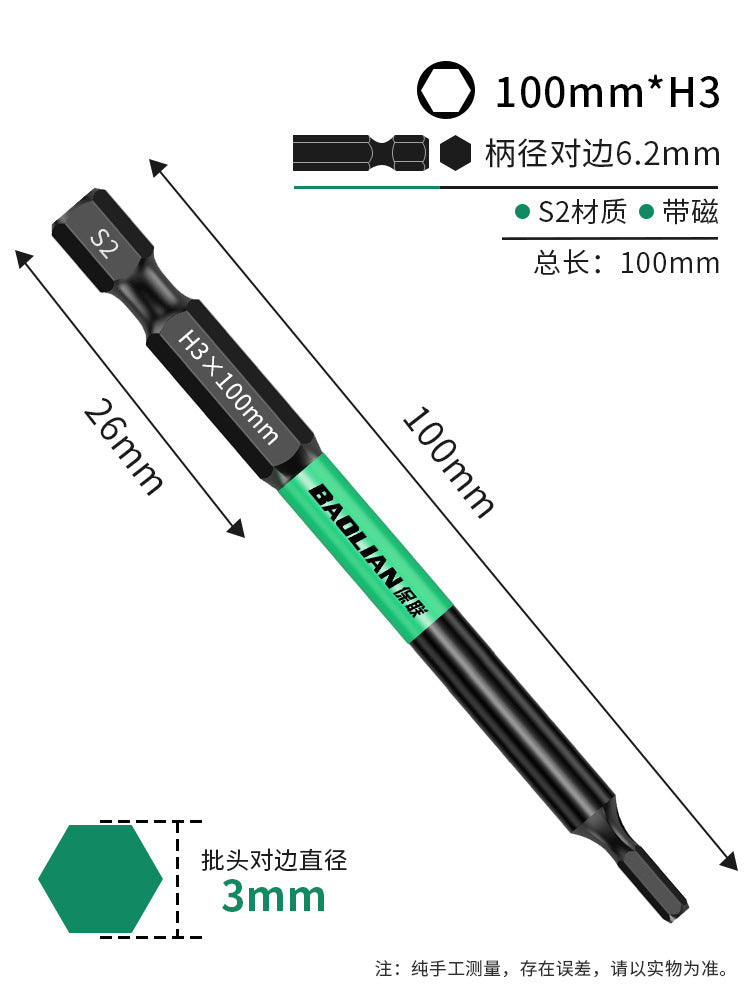 Baolian inner hexagonal batch head strong magnetic S2 hexagonal handle electric drape wrench electric screwdriver wind batch hand electric drill set