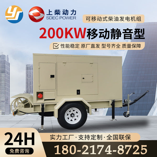 Shangchai Power 200kw Diesel Generator Outdoor Generator Mobile Trailer Construction Site Mine Factory