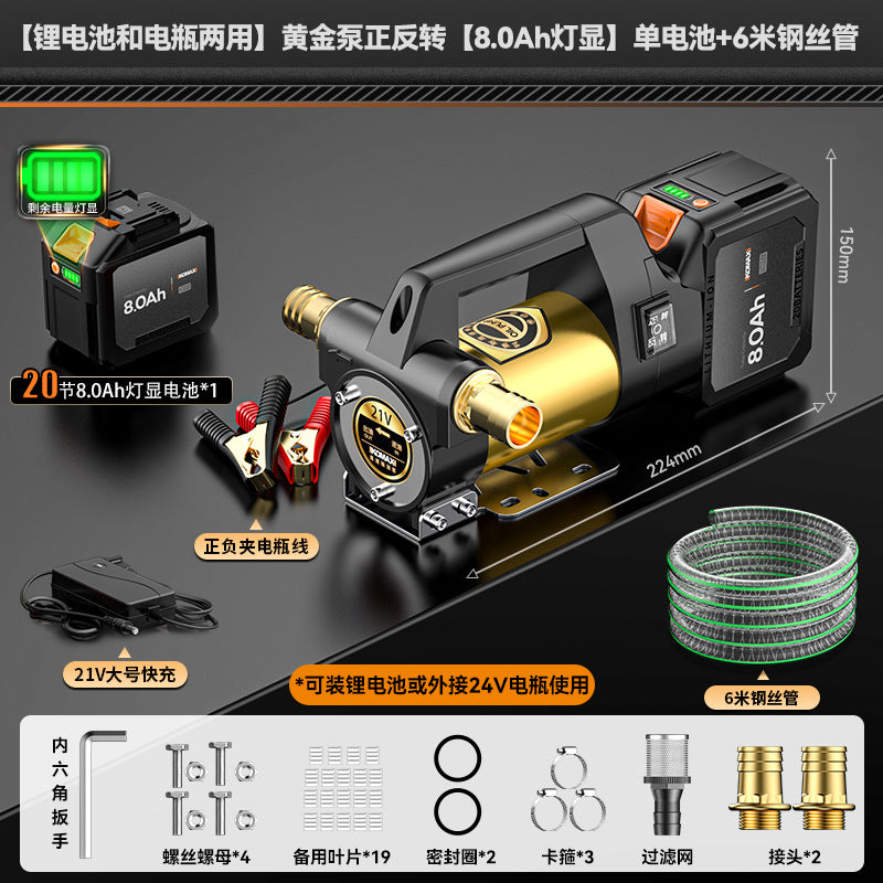Electric oil pump lithium battery neutral diesel pump oil and water dual-purpose small oil pump self-priming pump portable refueling handy gadget