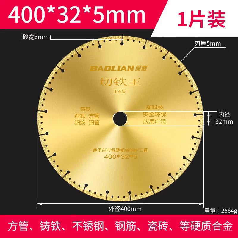 Angle grinder cutting iron king stainless steel metal alloy steel bar multi-functional cutting blade diamond grinding wheel cutting iron saw blade