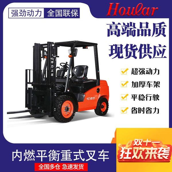Zhongli CPCD20-T8 ride-on forklift 2.0-3 tons T8 series internal combustion forklift counterweight stacker