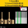 7+9 repair head + 8 repair rods