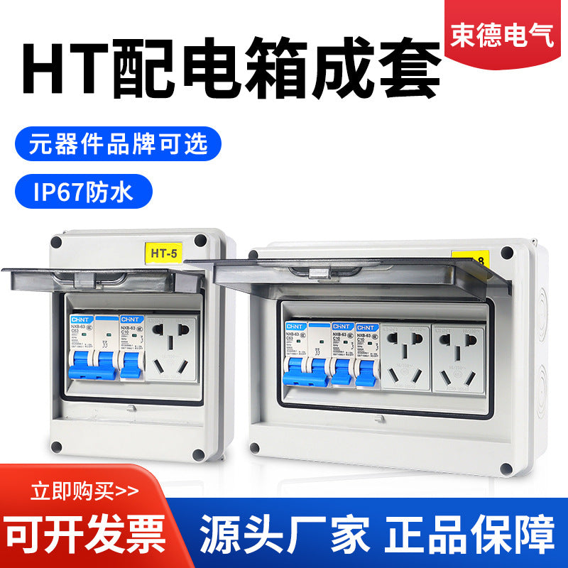 HT household switch box new energy charging pile electric box outdoor waterproof surface distribution box air leakage protection