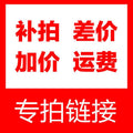 Special shooting and customer service communication to take the photo to confirm the sample grids, color and quantity. single shot will not be shipped. price difference link