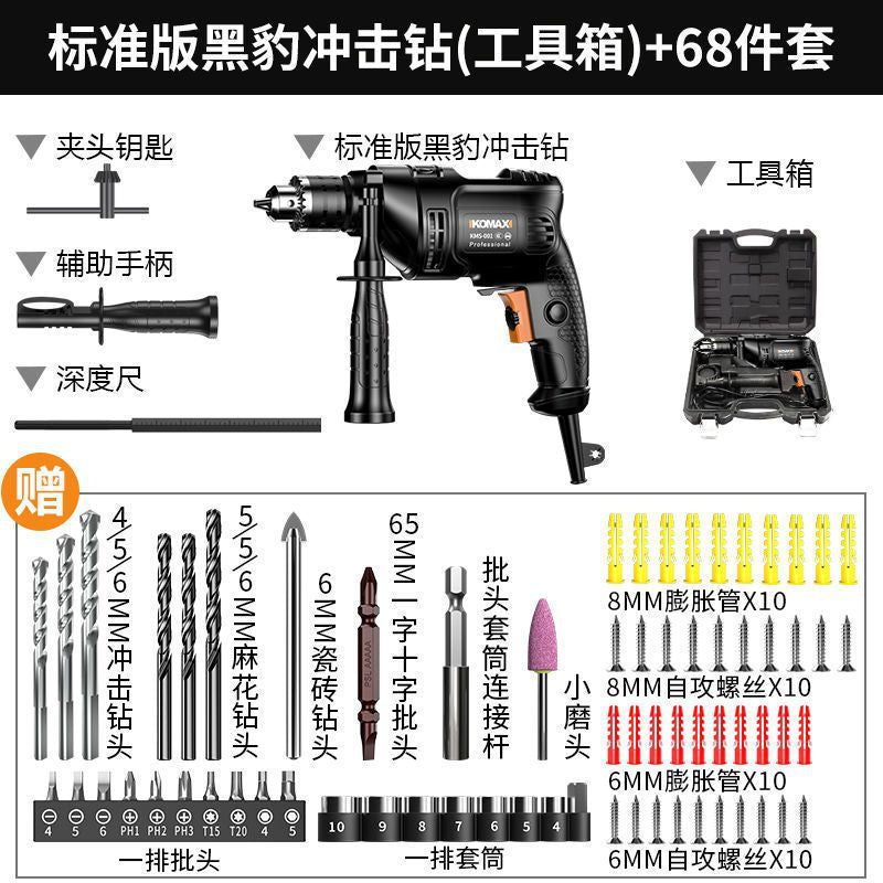 Impact drill multifunctional hand drill corded electric drill for home use electric screwdriver 220v pistol drill small electric hammer