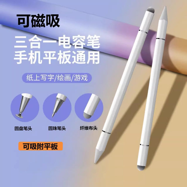 Touch screen capacitive pen mobile phone tablet universal stylus pad drawing stylus touch retouching clip is suitable for