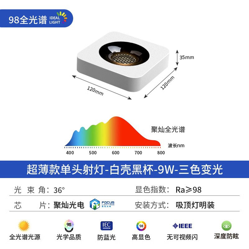 Ultra-thin surface-mounted single-head, double-head, three-head, no ceiling, no main light, casual living room, bedroom, ceiling-mounted anti-glare downlight