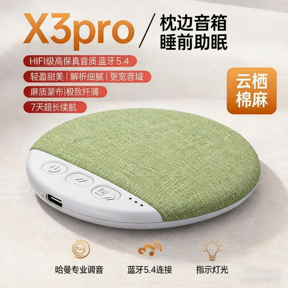 Douyin's popular ultra-thin pillow speaker, mini rechargeable bluetooth speaker, portable sleep speaker x3pro