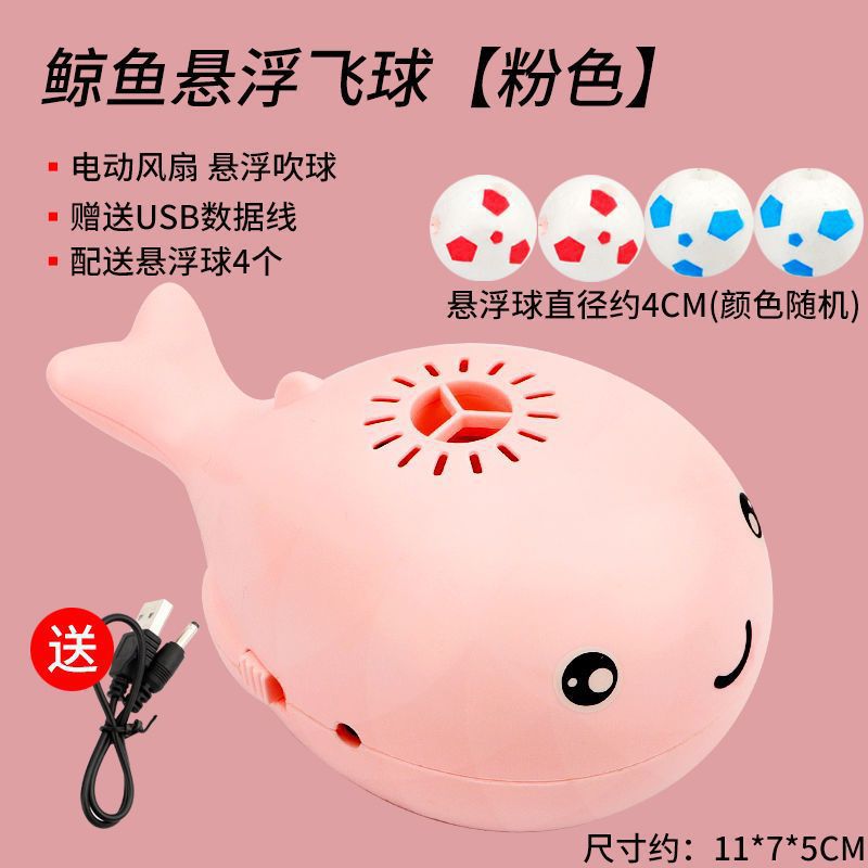 Douyin's same style children's electric small fan suspended blowing ball cute little whale charging suspended blowing ball toy wholesale