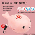 Douyin's same style children's electric small fan suspended blowing ball cute little whale charging suspended blowing ball toy wholesale