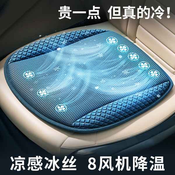 Car seat cushion summer ventilation seat cushion refrigeration seat cushion summer cold air ventilation car supplies car supplies