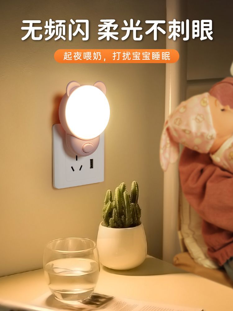 Night light, baby feeding, kids eye protection, sleeping light, bedroom atmosphere light, bedside small table lamp, wall lamp, sleep night