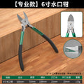 Industrial grade nozzle pliers, wire cutting pliers, ultra-thin high hardness small pliers, wire cutting pliers, high-rise model handmade diagonal pliers