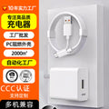 240w super fast charging adapter for honor, huawei, oppo, android, vivo, and xiaomi phones - 120w compatible set