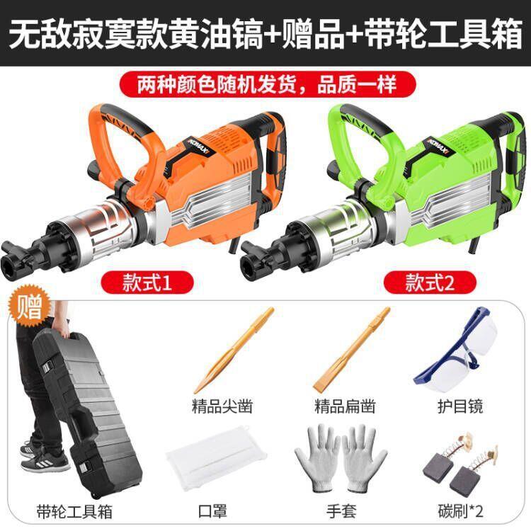 High-power electric demolition hammer, 95/65 heavy-duty impact hammer, industrial-grade single-use concrete breaking, wall demolition, and pile driving tool