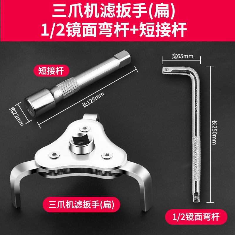 Three-jaw oil filter wrench, oil grid disassembly and assembly chain, machine filter tool, disassembly, adjustable special non-slip filter