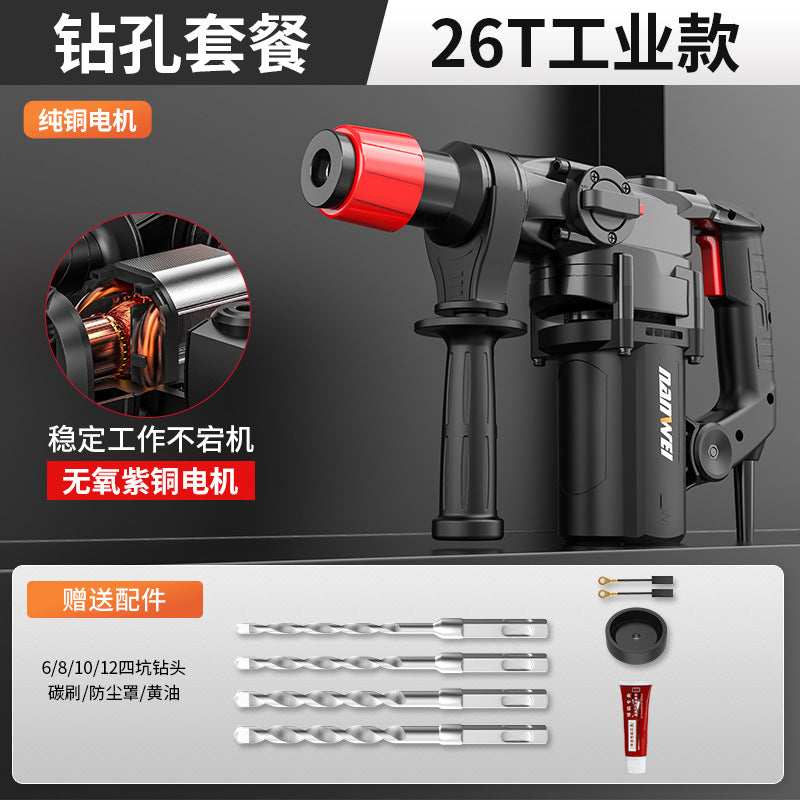 Nanwei electric hammer electric pick electric drill multi-function high power impact drill three-purpose industrial concrete power tool for home