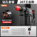 Nanwei electric hammer electric pick electric drill multi-function high power impact drill three-purpose industrial concrete power tool for home