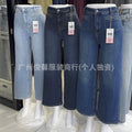 Women denim jeans availablenew arrival women's retro wide-leg washed denim pants wholesale