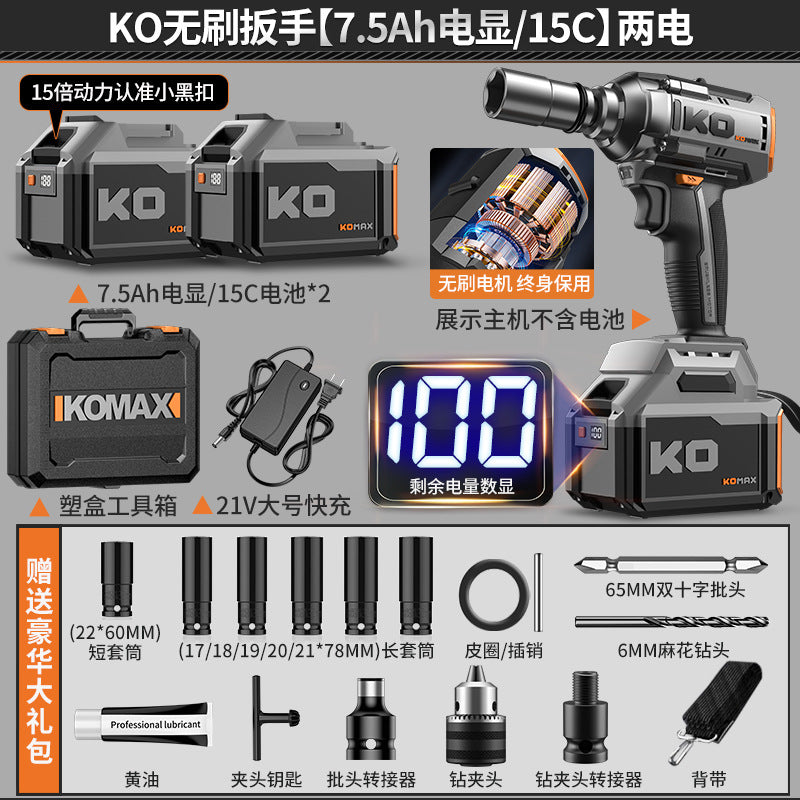 Brushless electric wrench industrial grade high power lithium electric air cannon socket charging wireless impact wrench shelf