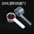 20ml plastic measuring spoon facial mask powder laundry powder spoon liquid powder feed fertilizer spoon filled with water 20g