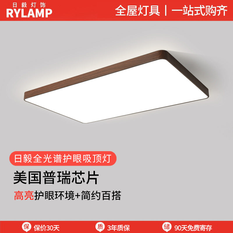 Full Spectrum Intelligent Eye Protection Ceiling Light Walnut Living Room Light Study Dining Room Balcony Bedroom New Whole House Lighting